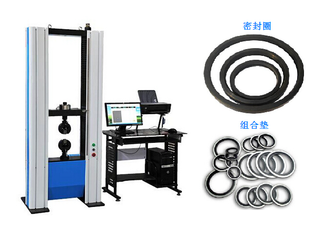 電子萬能試驗機(jī)密封圈和組合墊的更換