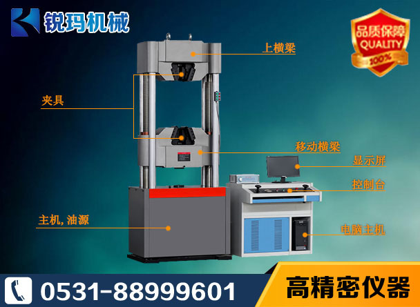靜載錨固液壓萬(wàn)能試驗(yàn)機(jī)的注意事項(xiàng)！
